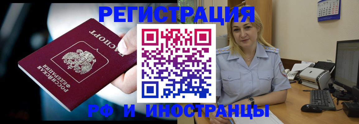 временная регистрация в квартире в Холмске
