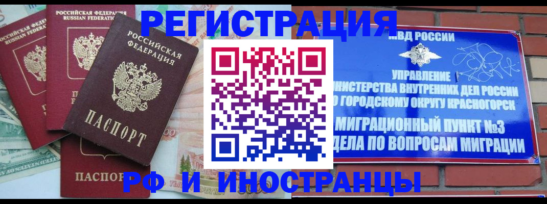 прописка для кредита в Холмске