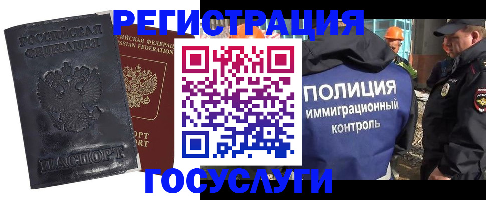 временная регистрация недорого в Холмске